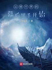 方之璇 桑胤衡小说名字